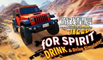 switch游戏《醉驾模拟器 Need for Spirit: Drink & Drive Simulator》英文版nsp下载