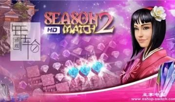 switch游戏《四季女神三部曲 Season Match Full Bundle》英文版nsp+xci下载