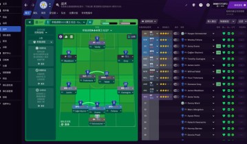 单机游戏《足球经理2021 Football Manager 2021》免安装中文版下载（v21.4.0）
