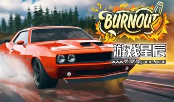 switch游戏《燃烧轮胎 Burnout》英文版nsp下载