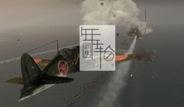 【单机游戏】《中途岛之战：太平洋 Battlestations: Pacific》完整折腾版下载