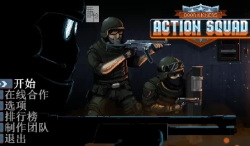 【单机游戏】《破门而入：行动小组（Door Kickers: Action Squad）》免安装v1.1.7中文绿色版 下载