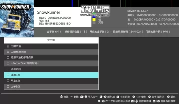 switch游戏《雪地奔驰》1.0.32金手指下载