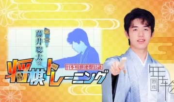 switch游戏《棋士 藤井聪太的将棋》日文版nsz/xci整合版下载【含1.1.12补丁】