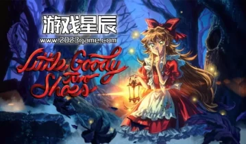 switch游戏《红鞋子与伊莉丝 Little Goody Two Shoes》中文版nsz下载