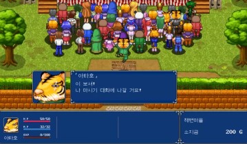 幻世酔虎伝+/Gensei Suikoden Plus