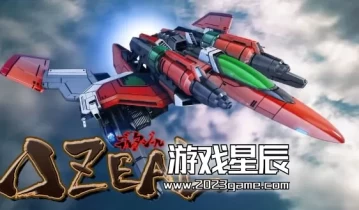 switch游戏《风暴战机（DELTAZEAL）》1.0.1金手指下载
