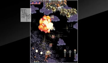 switch游戏《街机博物馆：雷龙 Arcade Archives THUNDER DRAGON》英文版nsp+xci下载