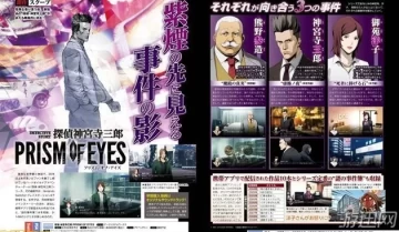 switch游戏《侦探神宮寺三郎》日文版XCI下载