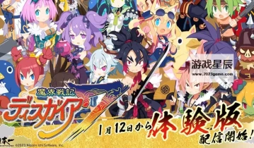 switch游戏《魔界战记7 魔界戦記ディスガイア７》日文版1.2.1金手指下载