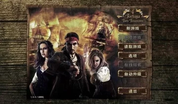 海盗王双重秘宝 Tortuga：Two Treasures 单机游戏中文版下载