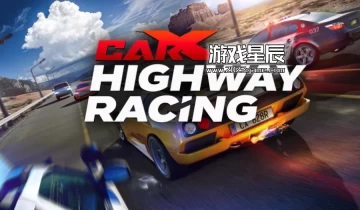 switch游戏《公路赛车 CarX Highway Racing》中文版nsz下载