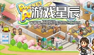 switch游戏《口袋学院物语3 Pocket Academy 3》中文版nsz下载+1.22补丁