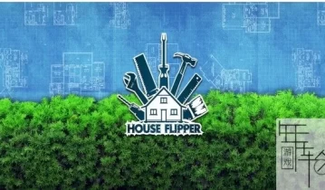 switch游戏《房产达人 House Flipper》中文版nsz下载【含1.10.0补丁+2DLC】