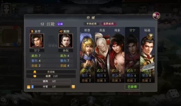 [单机游戏]《曲阿小将 Minor Leader》中文版下载