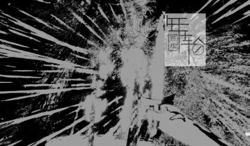 单机游戏《Nix Umbra》英文版下载