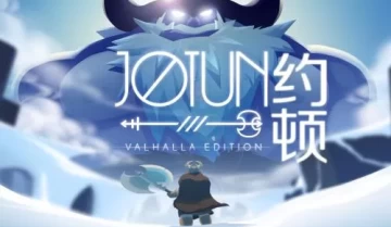 单机游戏《巨人约顿:英灵殿版-Jotun:Valhalla Edition 》中文版下载（瓦尔哈拉版）