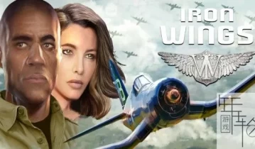 switch游戏《钢铁之翼 Iron Wings》英文版nsp/xci/nsz下载