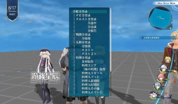 switch游戏《英雄传说：闪之轨迹4》港版中文版金手指+MOD下载1.0