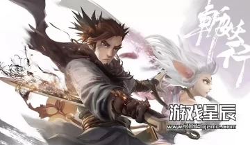 switch游戏《斩妖行(Eastern Exorcist)》中文版金手指下载Ver1.09.1