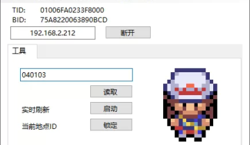  Switch 火红叶绿 全地区ID 可以直达神兽地方