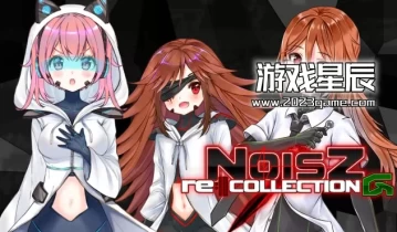 switch游戏《NOISZ re：||集合 G NOISZ re:||COLLECTION G》日文版nsp下载