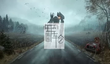 单机游戏《零世代/Generation Zero》中文版下载【v2528814版|集成全DLC】