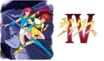switch游戏《梦幻战士4 Valis IV/ ヴァリスIV》日文版nsp下载+补丁