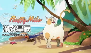 switch游戏《蒙迪利（Fluffy Milo）》中文版nsp下载