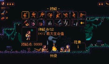 原始星球 Primal Planet 美版中文1.0.0金手指 
