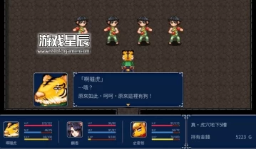 switch游戏《幻世醉虎传Plus Gensei Suidoken Plus》中文版金手指下载