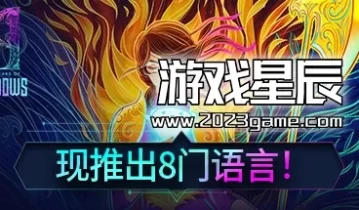 switch游戏《9年阴影 9 Years Of Shadows》中文版金手指下载