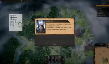 【单机游戏】《幻想将军2Fantasy General II》免安装绿色中文版 下载