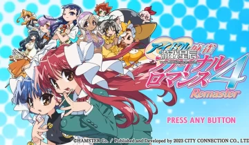 switch游戏《偶像休闲最终浪漫4重制版 アイドル麻雀 ファイナルロマンス4 Remaster》日文版nsp下载