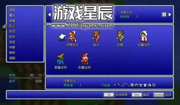 单机游戏《最终幻想3/Final Fantasy III》中文版下载Build.13471349