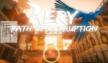 单机游戏《艾里— 腐败之路 Aery - Path of Corruption》英文版下载vBuild9245461