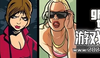 单机游戏《GTA三部曲终极版 Grand Theft Auto:The Trilogy The Definitive Edition》中文版下载【v1.17.37984884版|集成全DLC】