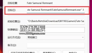 单机游戏《武士遗迹/盈月之仪 Fate Fate/Samurai Remnant》中文版版下载