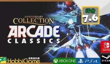switch游戏《科乐美50周年经典街机游戏合集 Arcade Classics Anniversary Collection》英文版1.0.5金手指下载