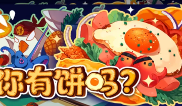 PC游戏《你有饼吗？煎蛋卷由你做 Omelet You Cook》中文版下载 v1.0.2