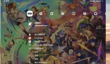 单机游戏版万能模拟器retroarch 中文版下载