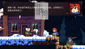 【单机游戏】《蔚蓝（Celeste）》免安装中文绿色版 下载