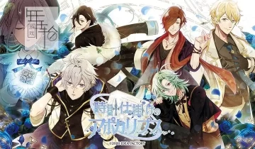 switch游戏《发条启示录 時計仕掛けのアポカリプス Tokeijikake no Apocalypse》日文版NSP+XCI下载