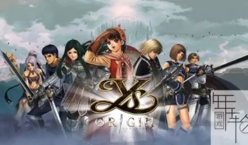 switch游戏《伊苏：起源 Ys Origin》英文版nsp/nsz/xci整合版下载【1.01补丁】