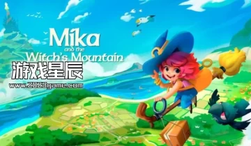 switch游戏《米卡与女巫山（Mika and the Witch's Mountain）》金手指下载