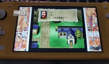 switch游戏土星模拟器《大航海时代2》中文版nsp下载