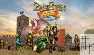 switch游戏《2weistein The Curse of the Red Dragon》英文版nsp/xci下载