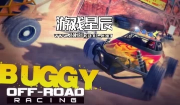 switch游戏《越野赛车 Buggy Off-Road Racing》中文版nsz下载【含1.3.0补丁+4DLC】