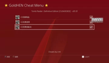 【json修改】PS4《古墓丽影9:最终版》中文版金手指下载