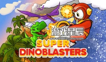 switch游戏《超级恐龙 Super Dinoblasters》英文版nsp下载